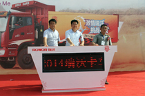 瑞沃卡車(chē)安徽極限挑戰(zhàn)賽正式啟動(dòng)
