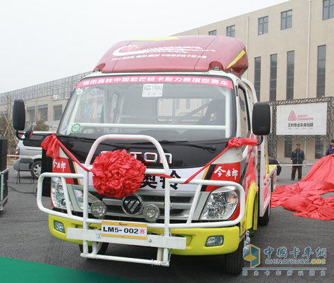 第五屆福田奧鈴中國勒芒賽輕卡耐力賽賽車