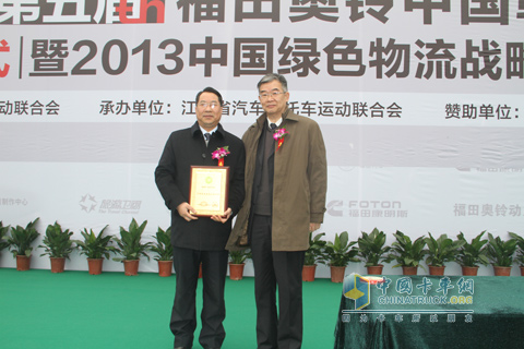 福田汽車(chē)奧鈴業(yè)務(wù)總監(jiān)趙建民被評(píng)為"中國(guó)綠色物流形象大使"