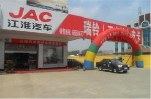 煙臺(tái)迅發(fā)開業(yè) 江淮商用車大放“價(jià)”