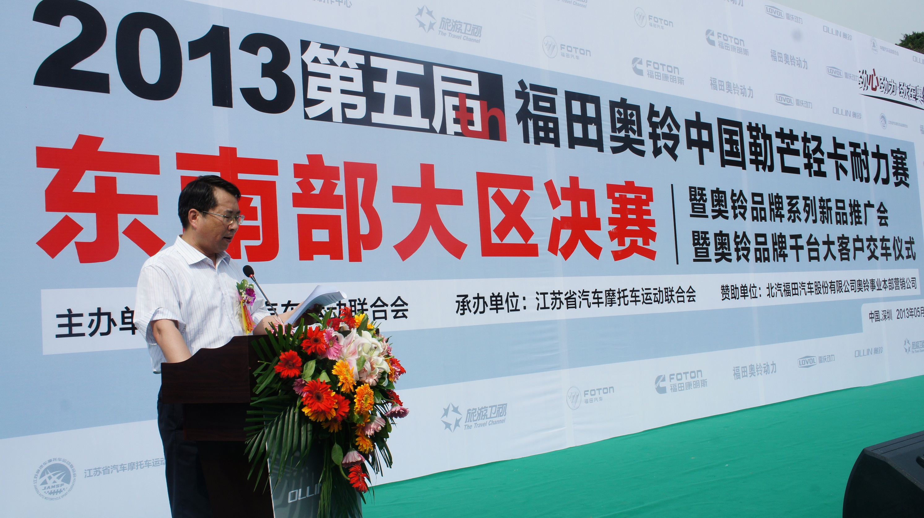 福田汽車集團奧鈴業(yè)務(wù)總監(jiān)趙建民講話