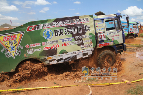 陜汽杯2013超級(jí)卡車越野大賽