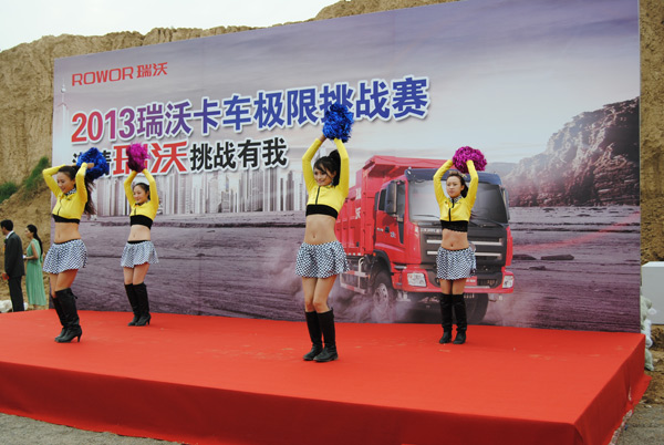 瑞沃卡車極限挑戰(zhàn)賽河南賽區(qū)拉開(kāi)序幕