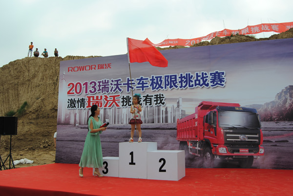 瑞沃卡車極限挑戰(zhàn)賽河南賽區(qū)拉開(kāi)序幕