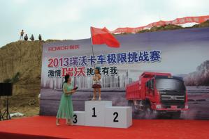 瑞沃卡車極限挑戰(zhàn)賽河南賽區(qū)拉開(kāi)序幕