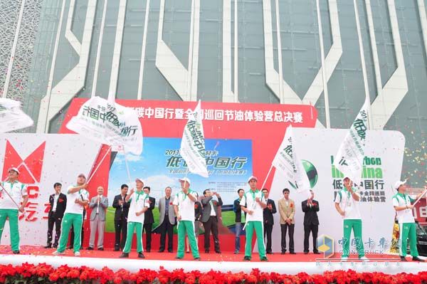 2013JMC輕卡低碳中國行北京圓滿收官