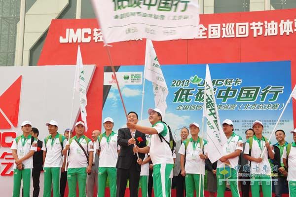 2013JMC輕卡低碳中國行北京圓滿收官