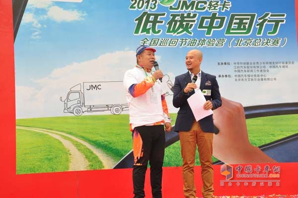2013JMC輕卡低碳中國行北京圓滿收官