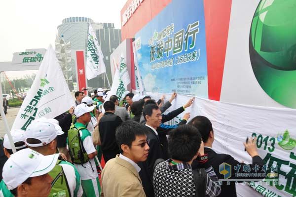 2013JMC輕卡低碳中國行北京圓滿收官