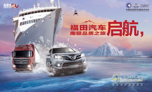 歐曼GTL為南極科考站建設(shè)運送物資