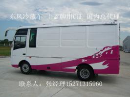 東風冷藏車（廂式貨車）-客車型 上藍牌用C證