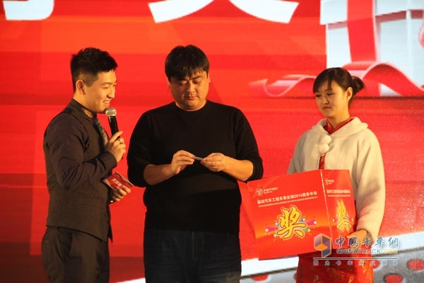 福田汽車(chē)工程車(chē)事業(yè)部年會(huì)召開(kāi) 助學(xué)行動(dòng)順利啟動(dòng)
