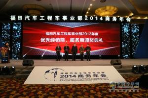 福田汽車(chē)工程車(chē)事業(yè)部年會(huì)召開(kāi) 助學(xué)行動(dòng)順利啟動(dòng)