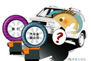 福田汽車擬投5億設(shè)立汽車金融服務(wù)公司