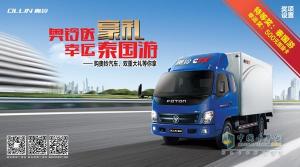 奧鈴送好禮 幸運泰國游