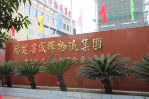 東風(fēng)柳汽總經(jīng)理程道然參觀盛輝物流集團總部