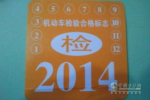內(nèi)容重復(fù)執(zhí)檢不規(guī) 商用車年檢需簡(jiǎn)政放權(quán)