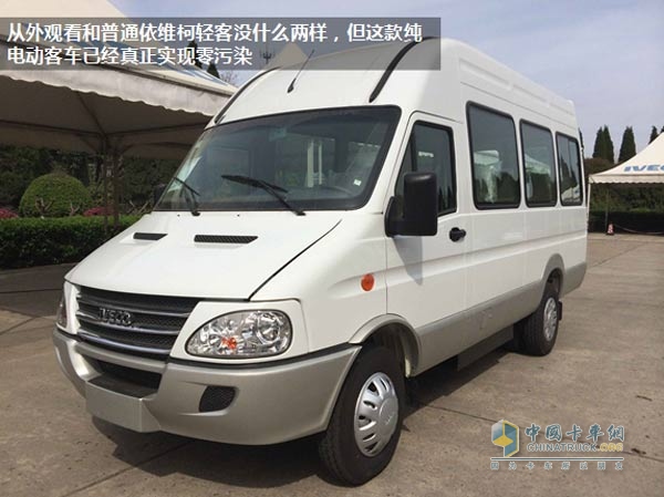 南京依維柯純電動(dòng)客車(chē)