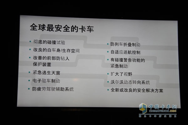 沃爾沃卡車全新FM、FH、FMX車型試乘試駕