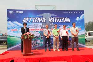一汽青島龍V、賽龍中卡暨錫柴恒威（4/6DLD、4DF4）產(chǎn)品推介會(huì)