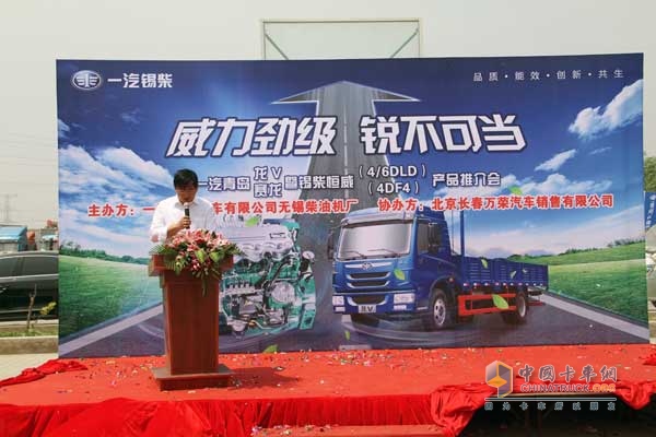 一汽青島龍V、賽龍中卡暨錫柴恒威（4/6DLD、4DF4）產(chǎn)品推介會