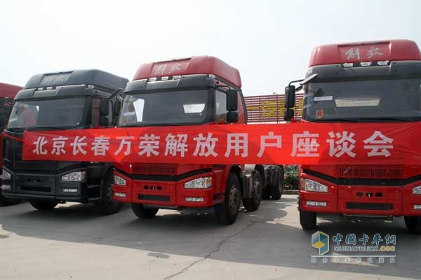 一汽青島龍V、賽龍中卡暨錫柴恒威（4/6DLD、4DF4）產(chǎn)品推介會