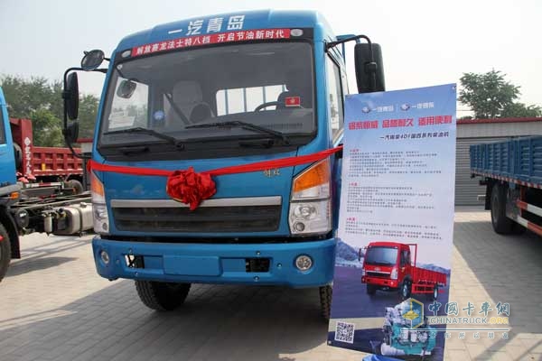 一汽青島龍V、賽龍中卡暨錫柴恒威（4/6DLD、4DF4）產(chǎn)品推介會