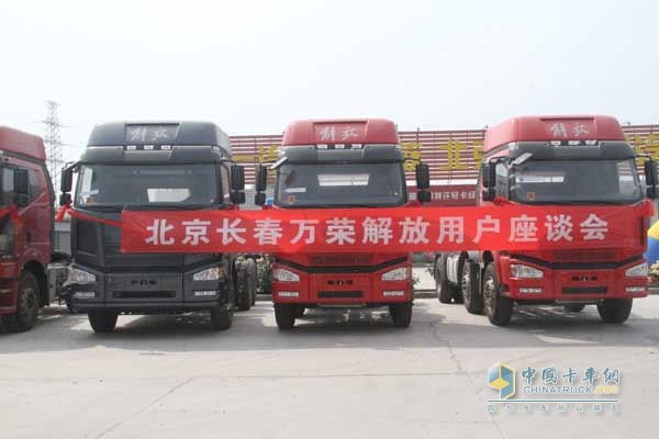 一汽青島龍V、賽龍中卡暨錫柴恒威（4/6DLD、4DF4）產(chǎn)品推介會