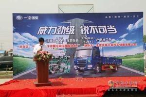 一汽青島龍V、賽龍中卡暨錫柴恒威（4/6DLD、4DF4）產(chǎn)品推介會