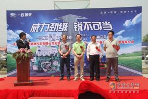 一汽青島龍V、賽龍中卡暨錫柴恒威（4/6DLD、4DF4）產(chǎn)品推介會