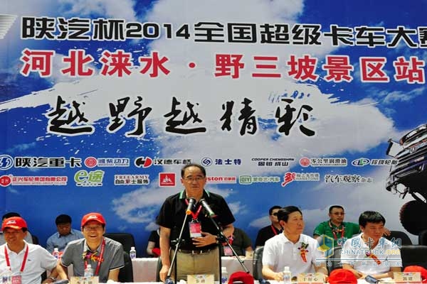 陜汽杯2014年全國超級卡車越野大賽——河北淶水野三坡站