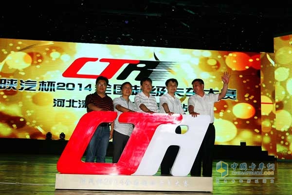 陜汽杯2014年全國超級卡車越野大賽——河北淶水野三坡站