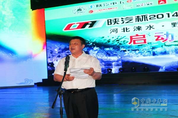 陜汽杯2014年全國超級卡車越野大賽——河北淶水野三坡站