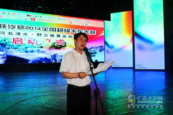 陜汽杯2014年全國超級卡車越野大賽——河北淶水野三坡站
