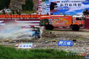 陜汽杯2014年全國超級卡車越野大賽——河北淶水野三坡站