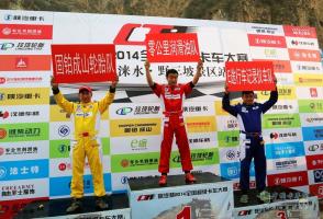 陜汽杯2014年全國超級卡車越野大賽——河北淶水野三坡站