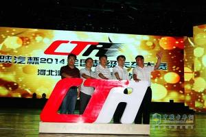 陜汽杯2014年全國超級卡車越野大賽——河北淶水野三坡站
