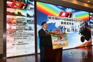 陜汽杯2014年全國超級卡車越野大賽——河北淶水野三坡站