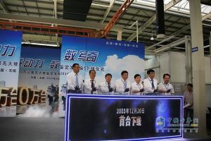 一汽解放錫柴喜迎奧威發(fā)動機(jī)第60萬臺下線