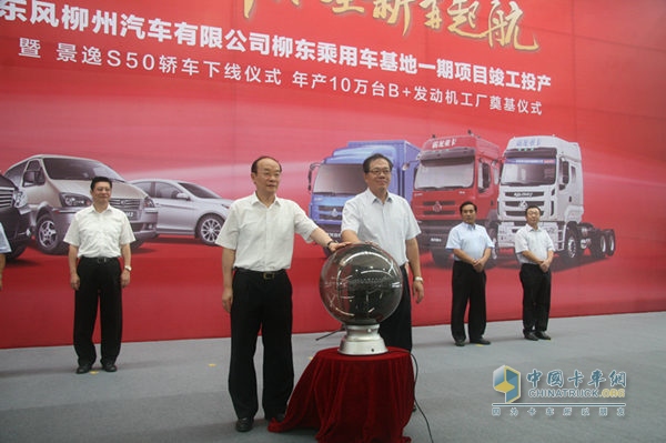 東風(fēng)柳汽柳東乘用車基地一期項(xiàng)目竣工投產(chǎn)