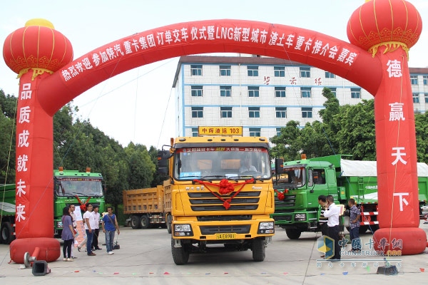 陜汽重卡交車儀式暨LNG新型渣土車研討會(huì)昆明舉行