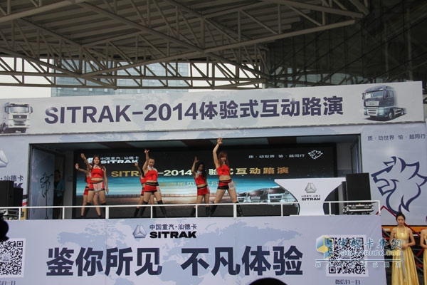 中國(guó)重汽汕德卡SITRAK2014全國(guó)體驗(yàn)式互動(dòng)路演哈爾濱啟程