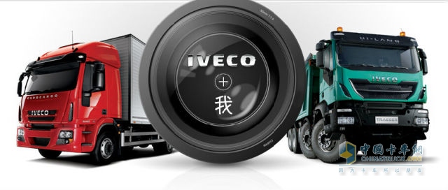 “IVECO+我“主題攝影活動(dòng)火熱進(jìn)行中！