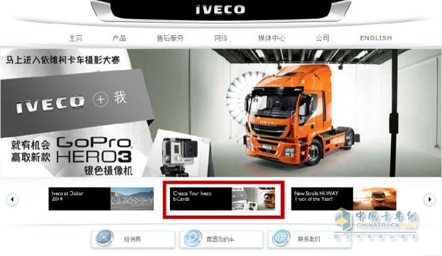 “IVECO+我“主題攝影活動(dòng)火熱進(jìn)行中！