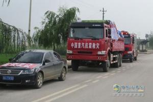 中國(guó)重汽愛心車隊(duì)奔赴云南昭通地震災(zāi)區(qū)