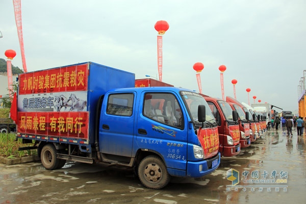 力帆時駿集團抗震救災服務車輛