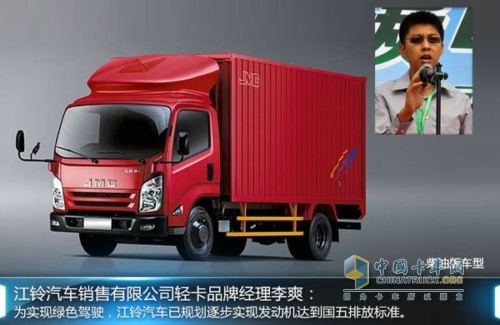 江鈴推新能源車型 純電動版輕卡續(xù)航持久