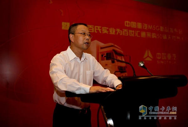中國重汽集團副總經理于有德先生致辭
