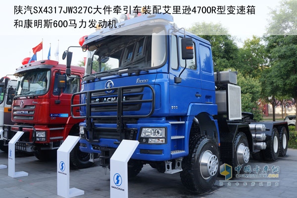 艾里遜應(yīng)用于陜汽大件牽引車