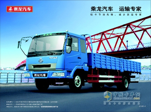 東風(fēng)柳汽 乘龍M31A 康明斯170馬力 國(guó)四 4×2載貨車